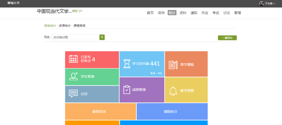 在线学习平台:教育新风向