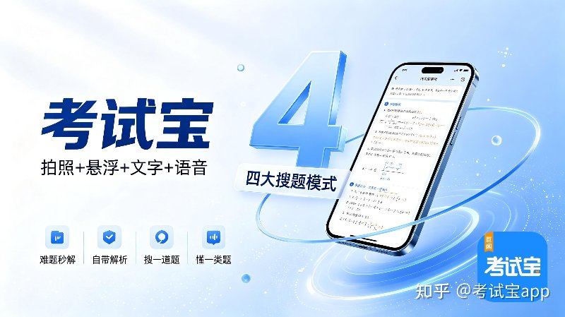考试题库