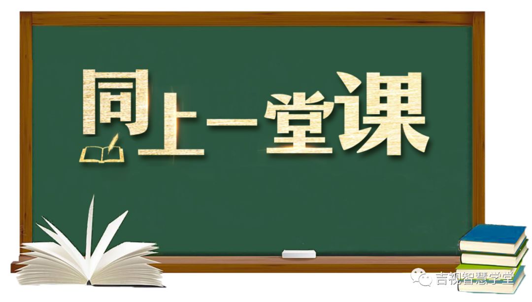 四三学习课堂